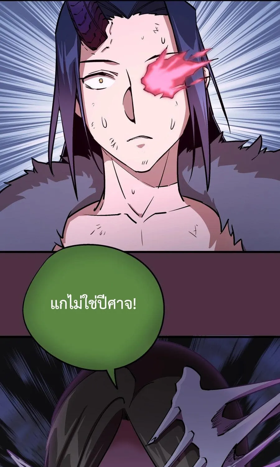 I’m Not the Overlord! - หน้า 42