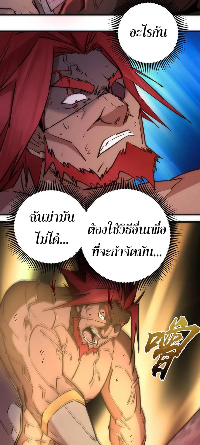 I’m Not the Overlord! - หน้า 53