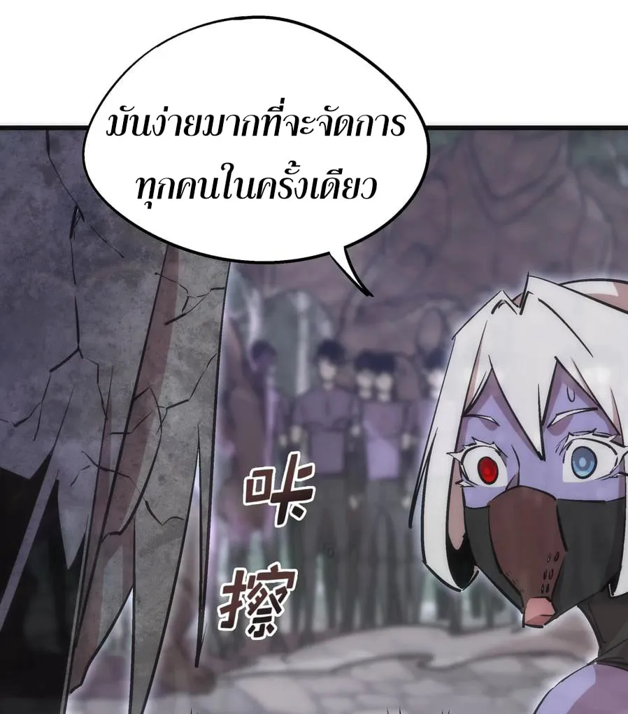 I’m Not the Overlord! - หน้า 72