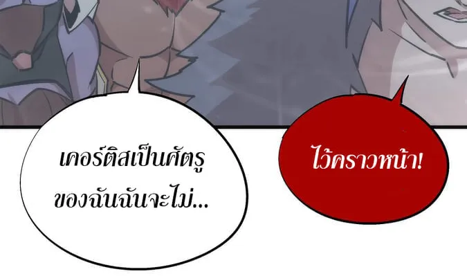 I’m Not the Overlord! - หน้า 22