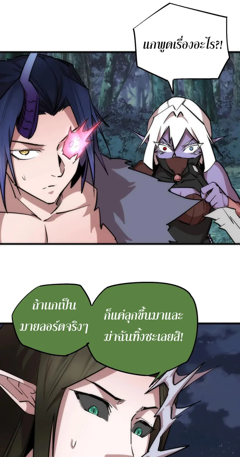 I’m Not the Overlord! - หน้า 49