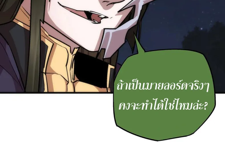 I’m Not the Overlord! - หน้า 50