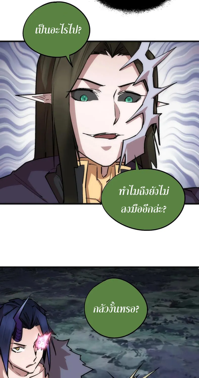 I’m Not the Overlord! - หน้า 55