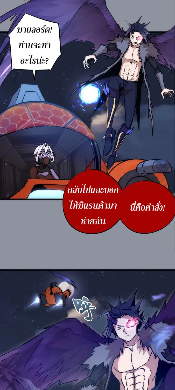 I’m Not the Overlord! - หน้า 29