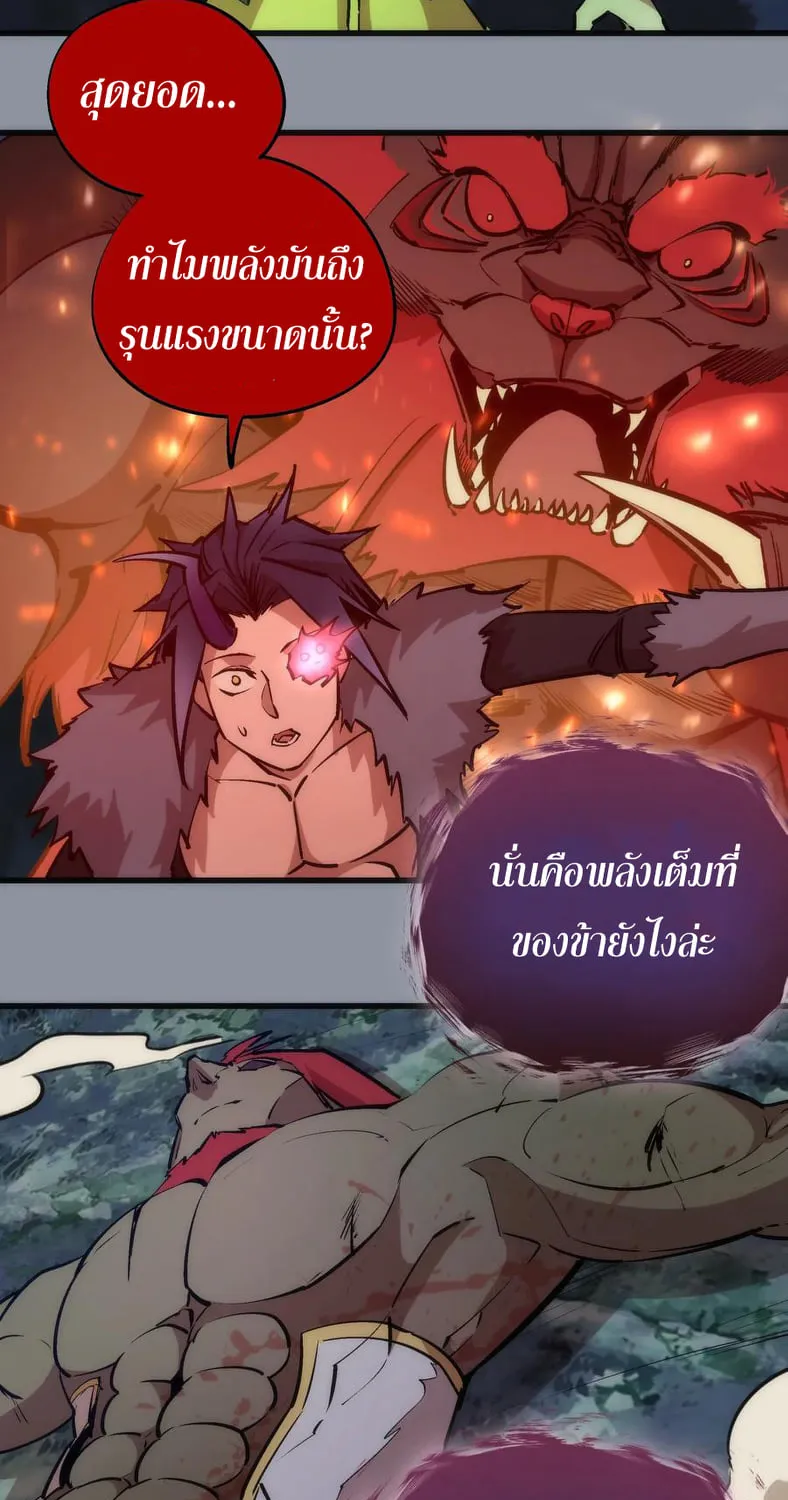 I’m Not the Overlord! - หน้า 57