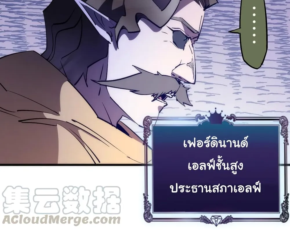 I’m Not the Overlord! - หน้า 45