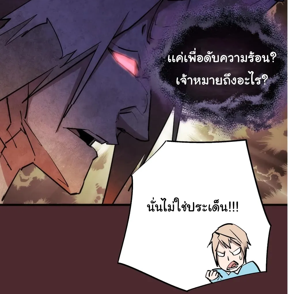 I’m Not the Overlord! - หน้า 56