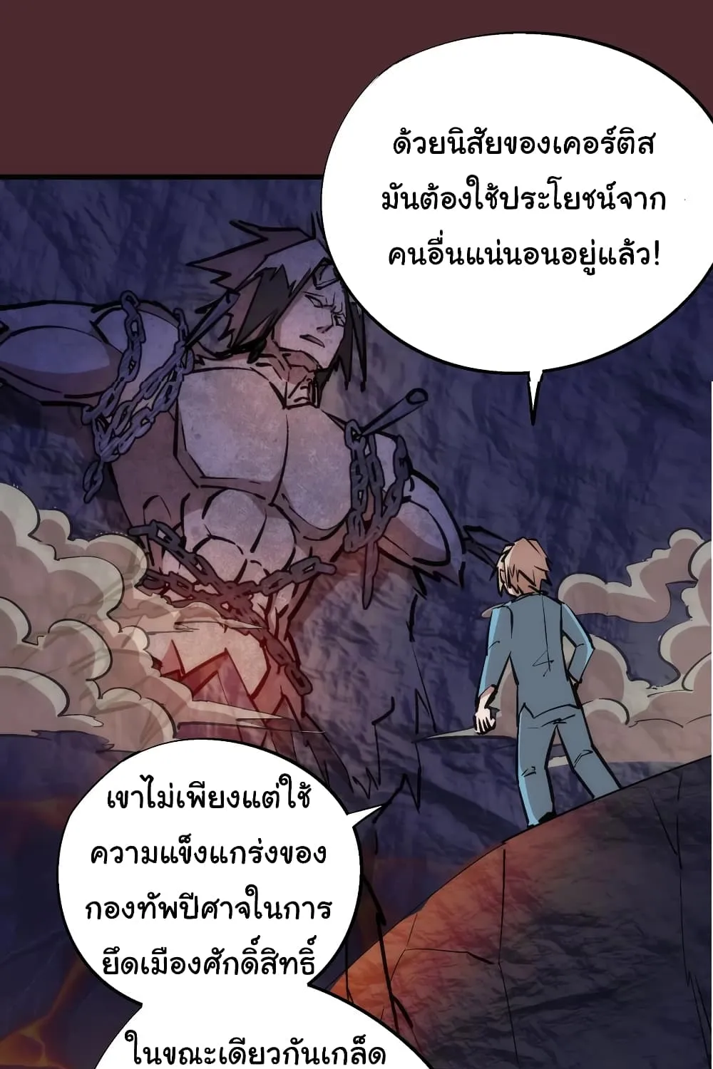 I’m Not the Overlord! - หน้า 61