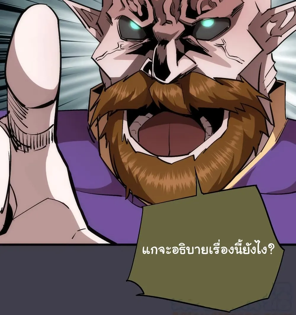 I’m Not the Overlord! - หน้า 5