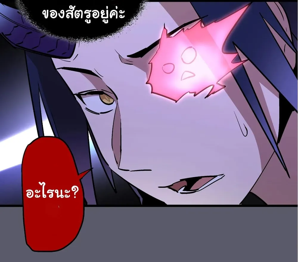 I’m Not the Overlord! - หน้า 48