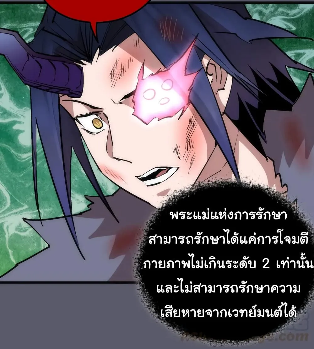 I’m Not the Overlord! - หน้า 12