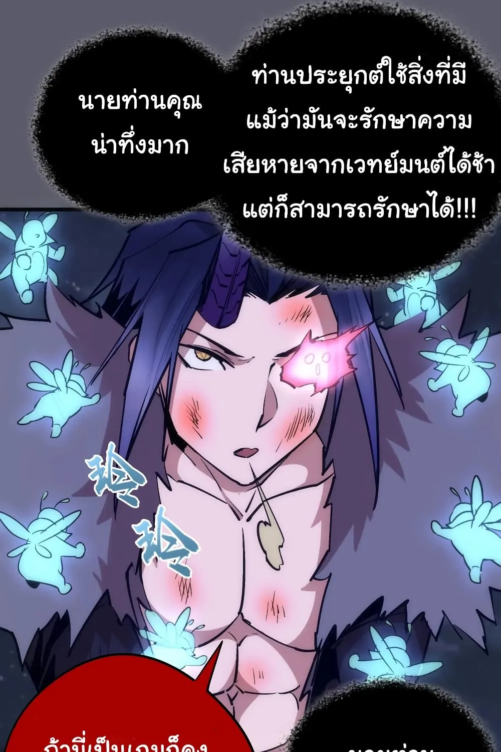 I’m Not the Overlord! - หน้า 14