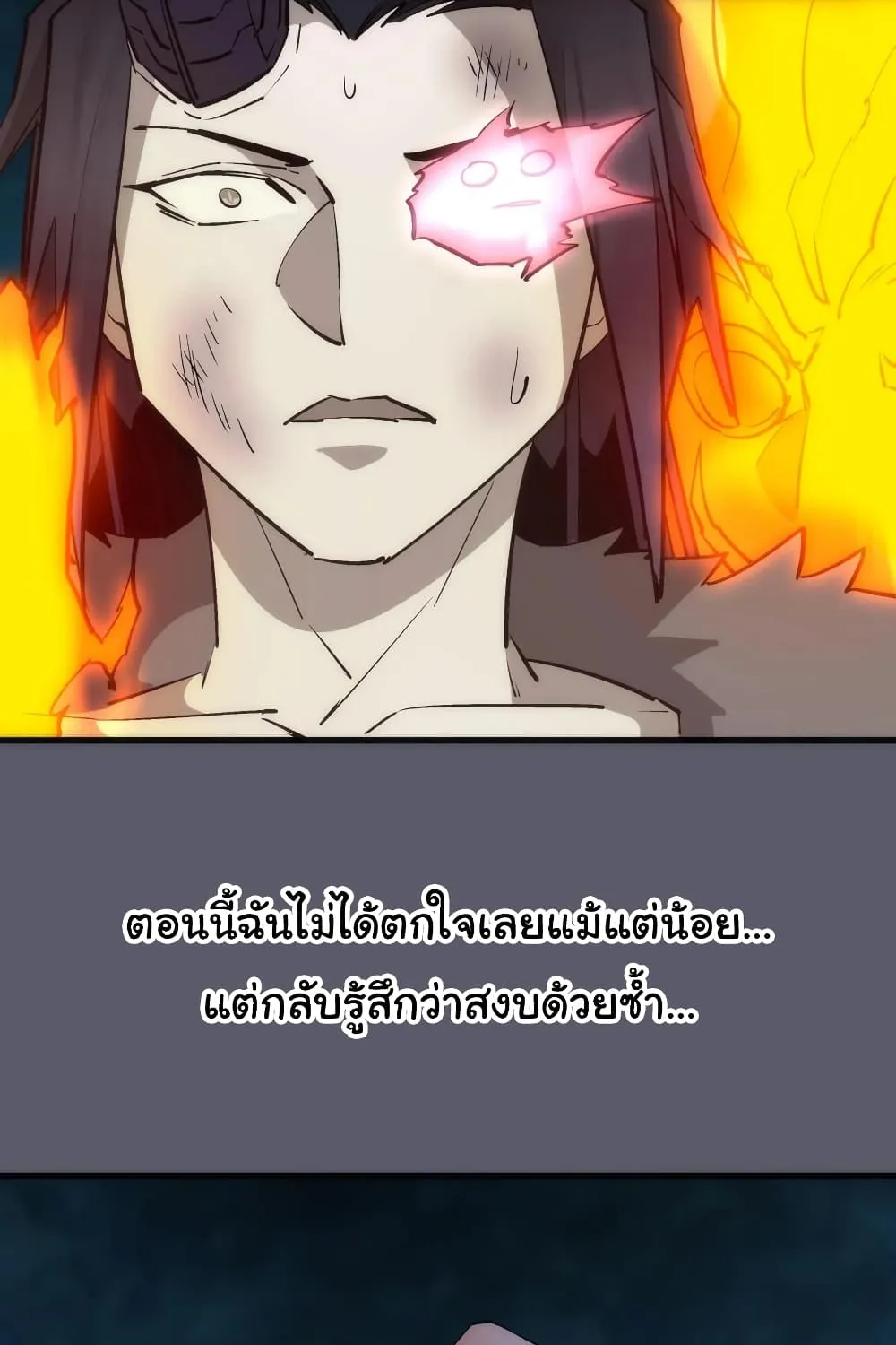 I’m Not the Overlord! - หน้า 29