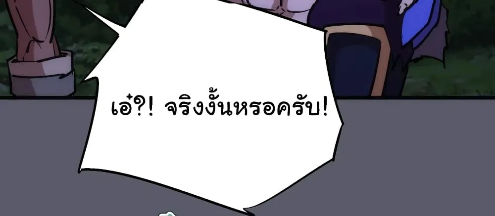 I’m Not the Overlord! - หน้า 17