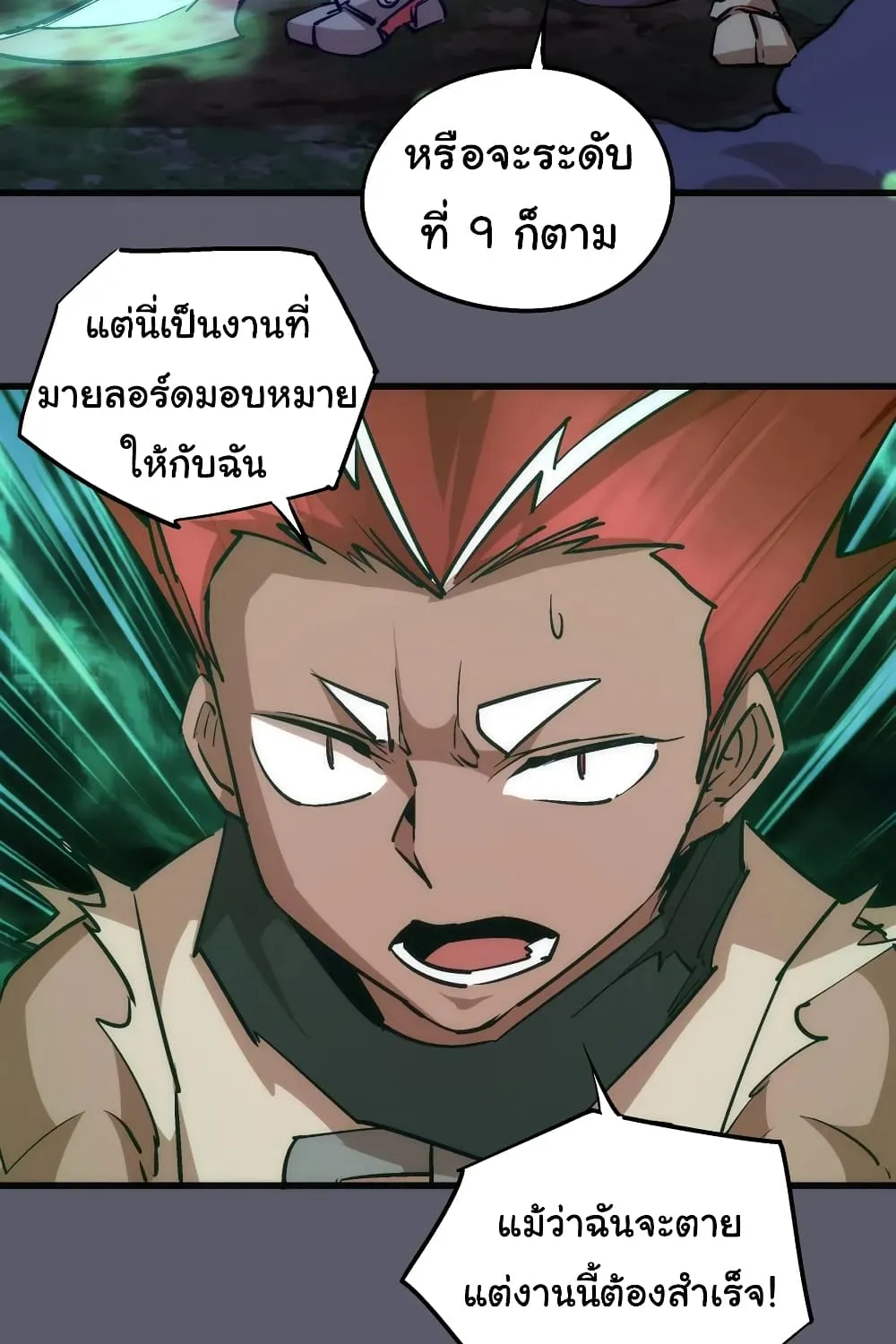 I’m Not the Overlord! - หน้า 48