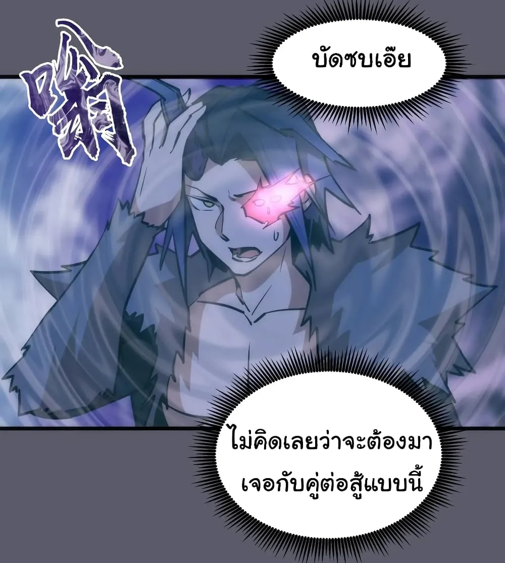 I’m Not the Overlord! - หน้า 73