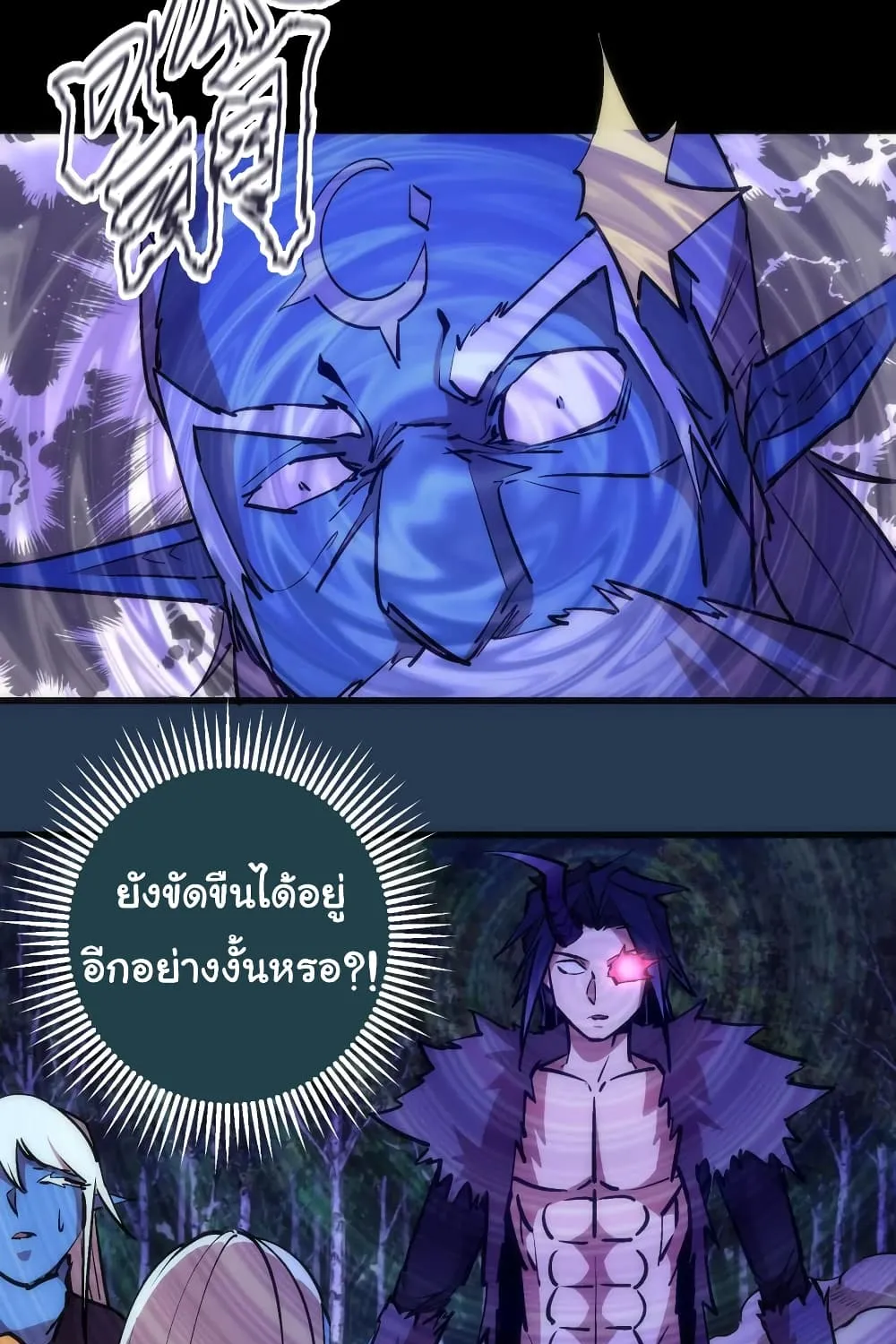 I’m Not the Overlord! - หน้า 12