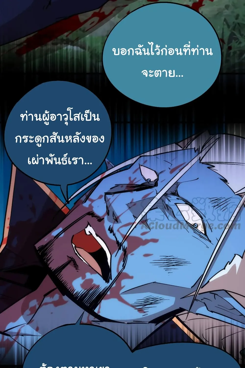 I’m Not the Overlord! - หน้า 60