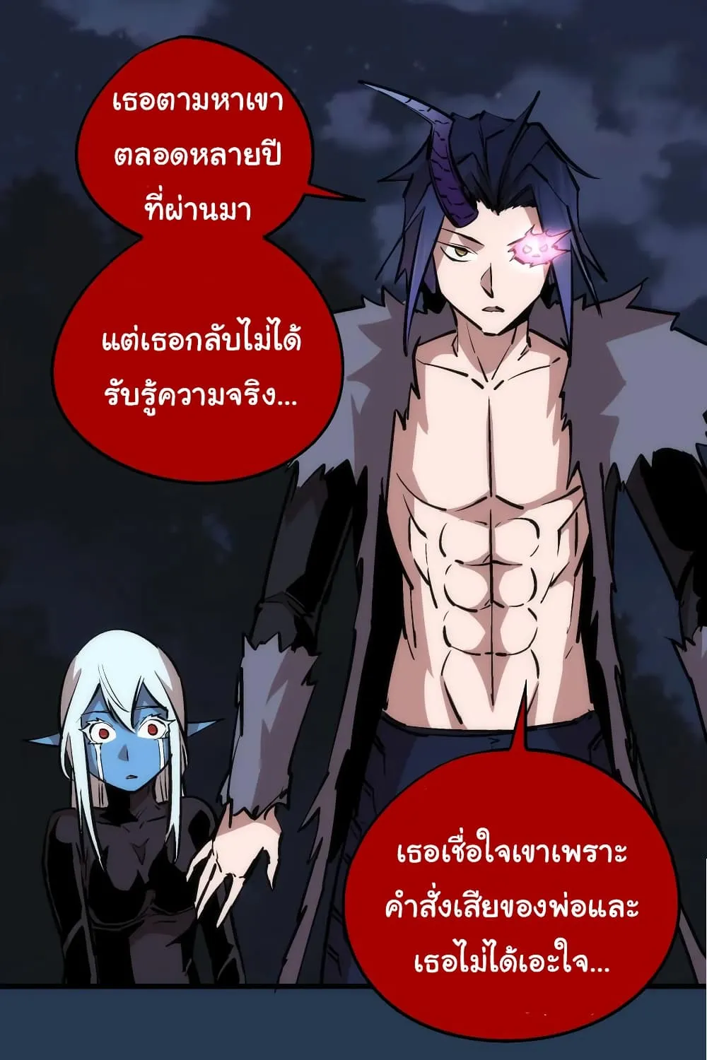 I’m Not the Overlord! - หน้า 62