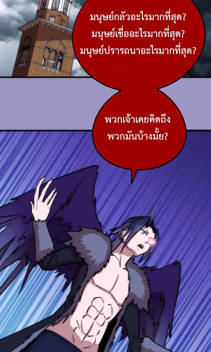 I’m Not the Overlord! - หน้า 18