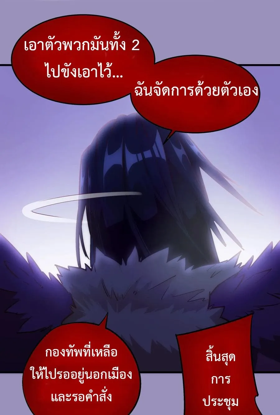 I’m Not the Overlord! - หน้า 32