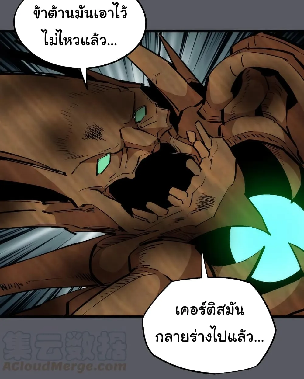 I’m Not the Overlord! - หน้า 36