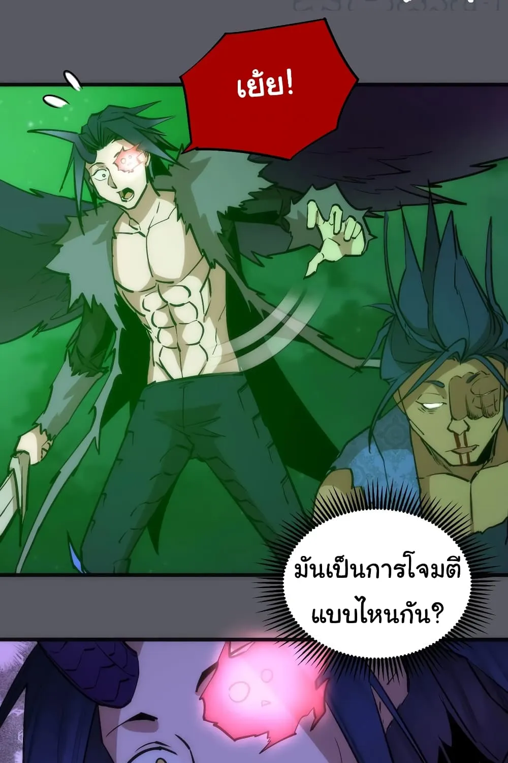 I’m Not the Overlord! - หน้า 63