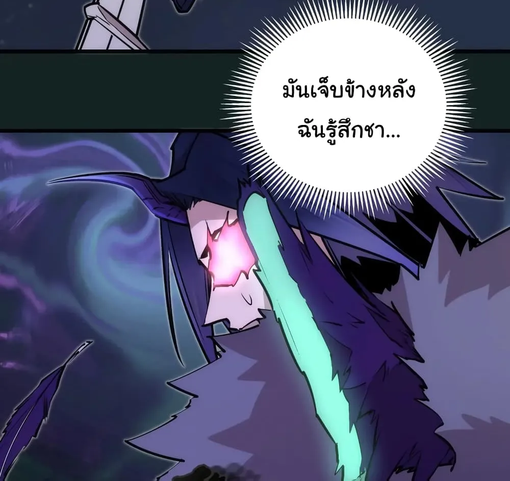 I’m Not the Overlord! - หน้า 22