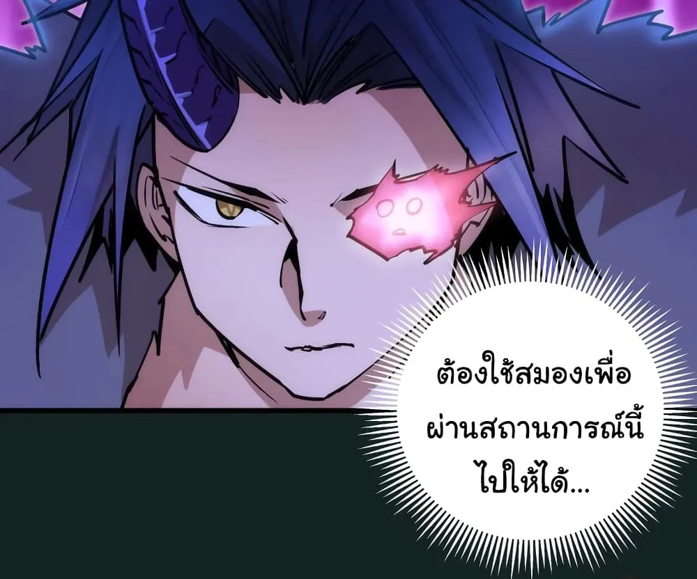 I’m Not the Overlord! - หน้า 29