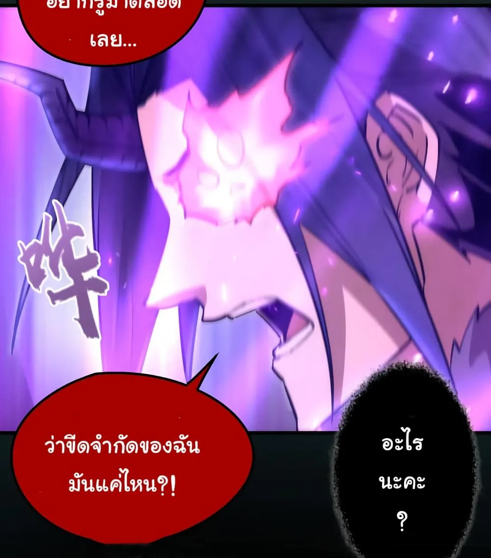 I’m Not the Overlord! - หน้า 36