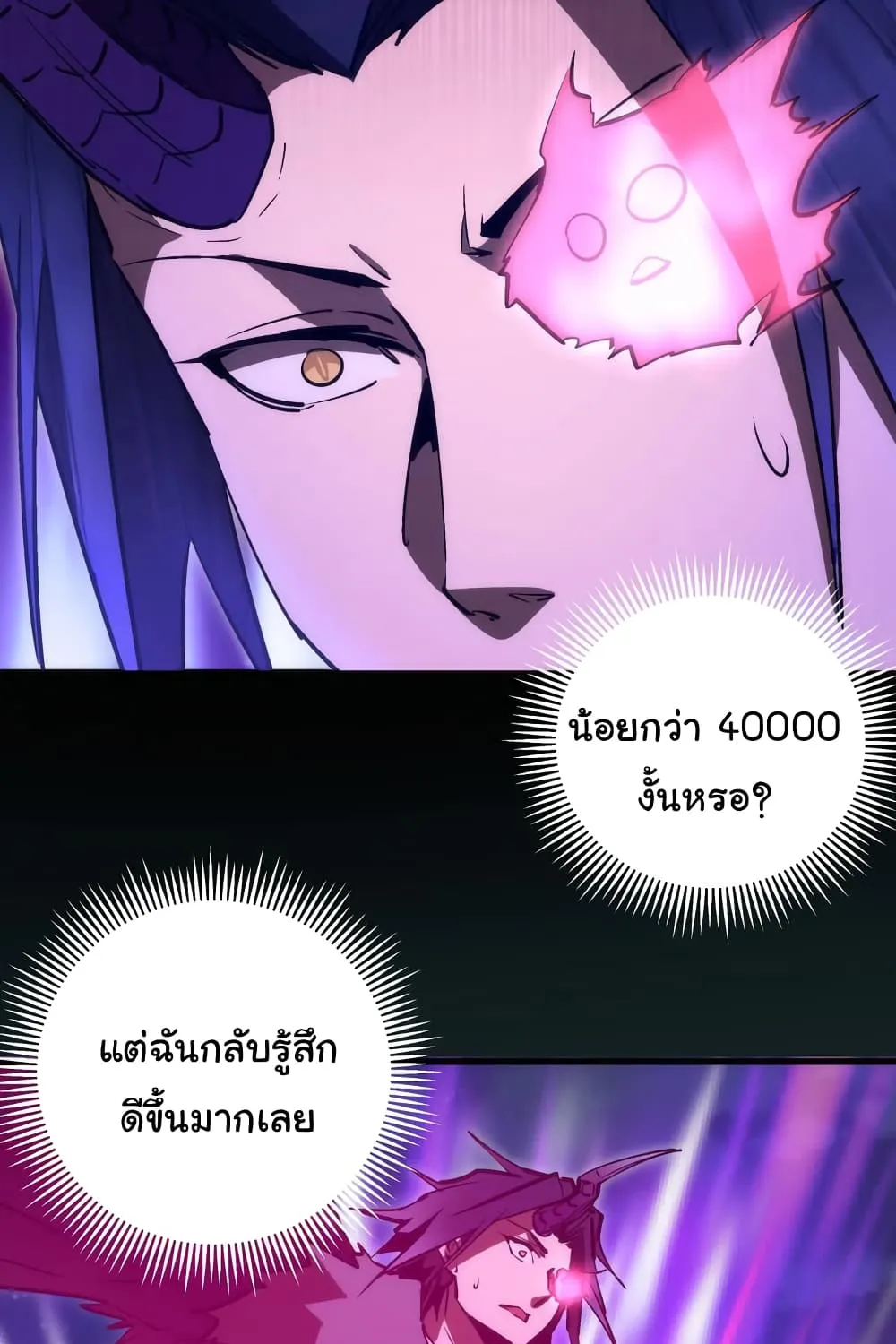 I’m Not the Overlord! - หน้า 41