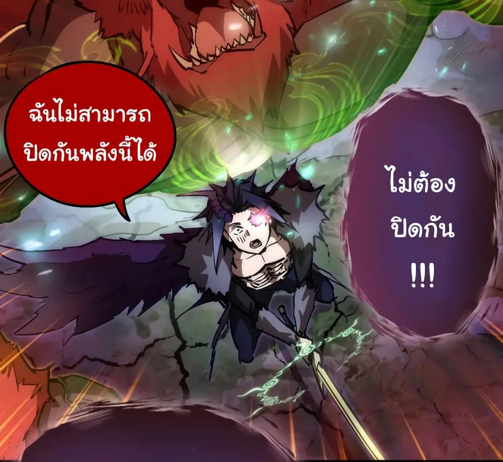 I’m Not the Overlord! - หน้า 58