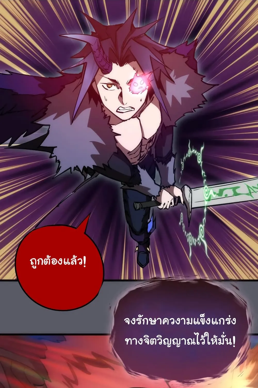 I’m Not the Overlord! - หน้า 60