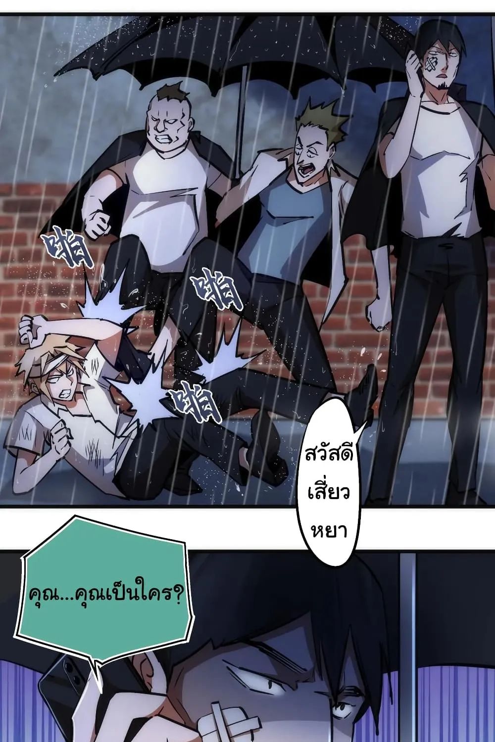 I’m Not the Overlord! - หน้า 11