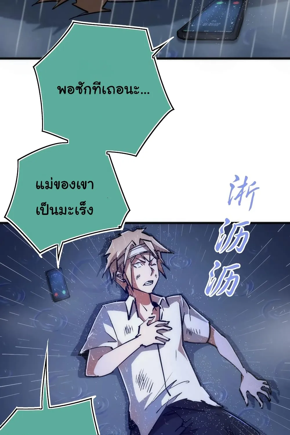 I’m Not the Overlord! - หน้า 16