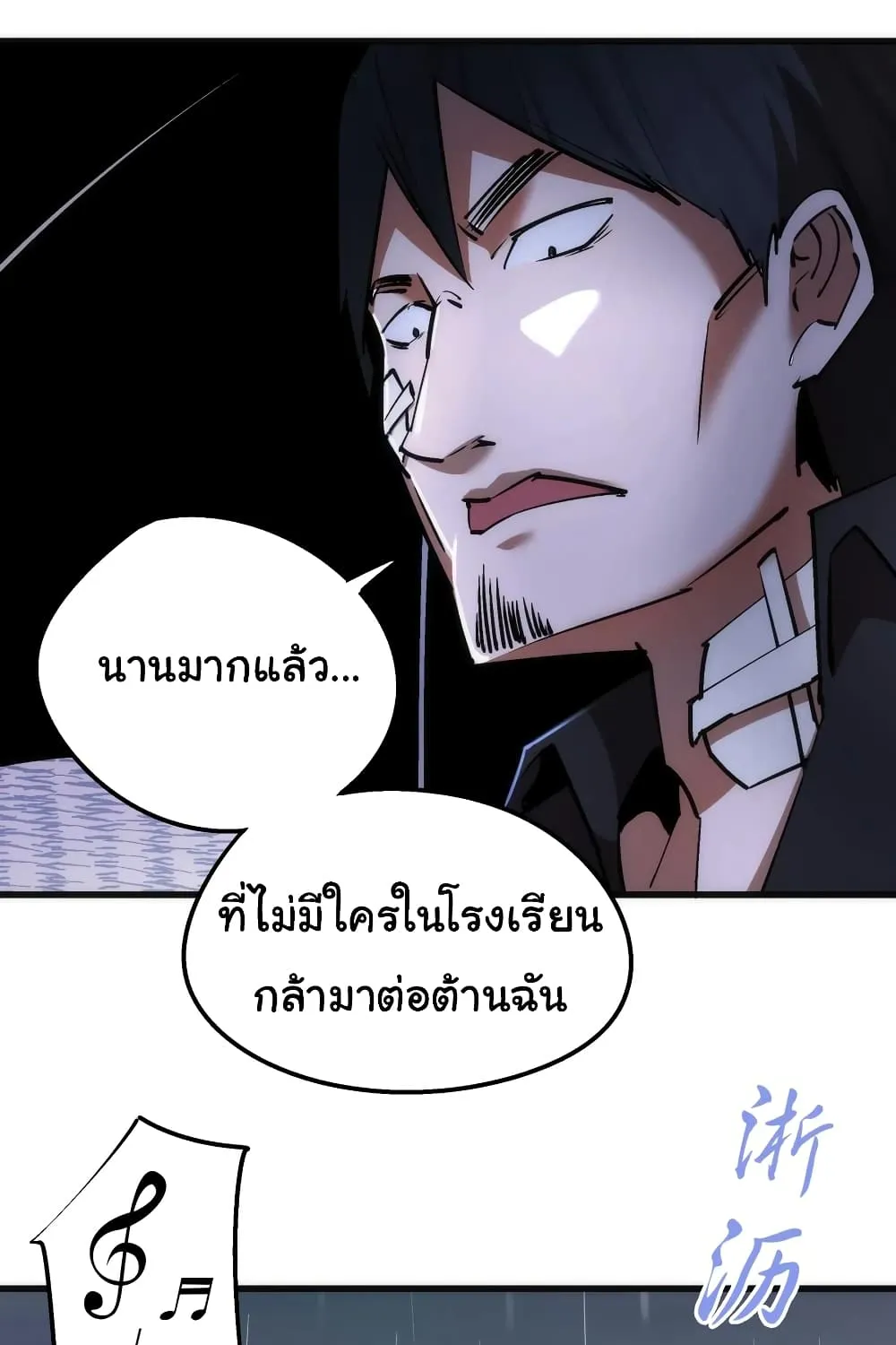 I’m Not the Overlord! - หน้า 7