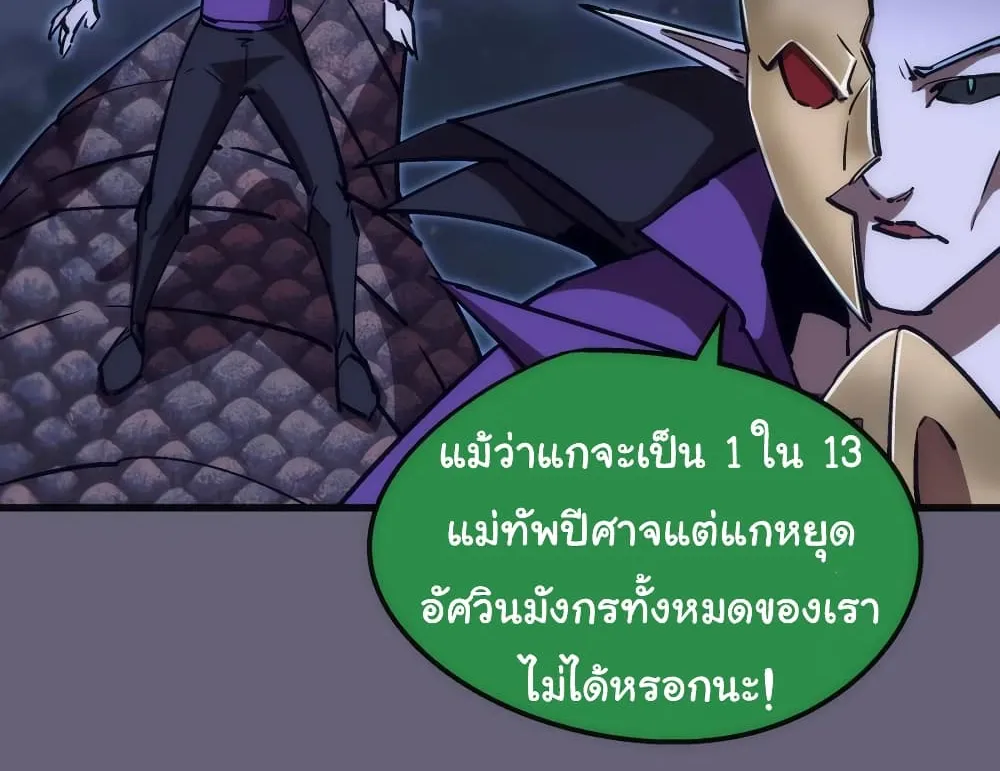 I’m Not the Overlord! - หน้า 11