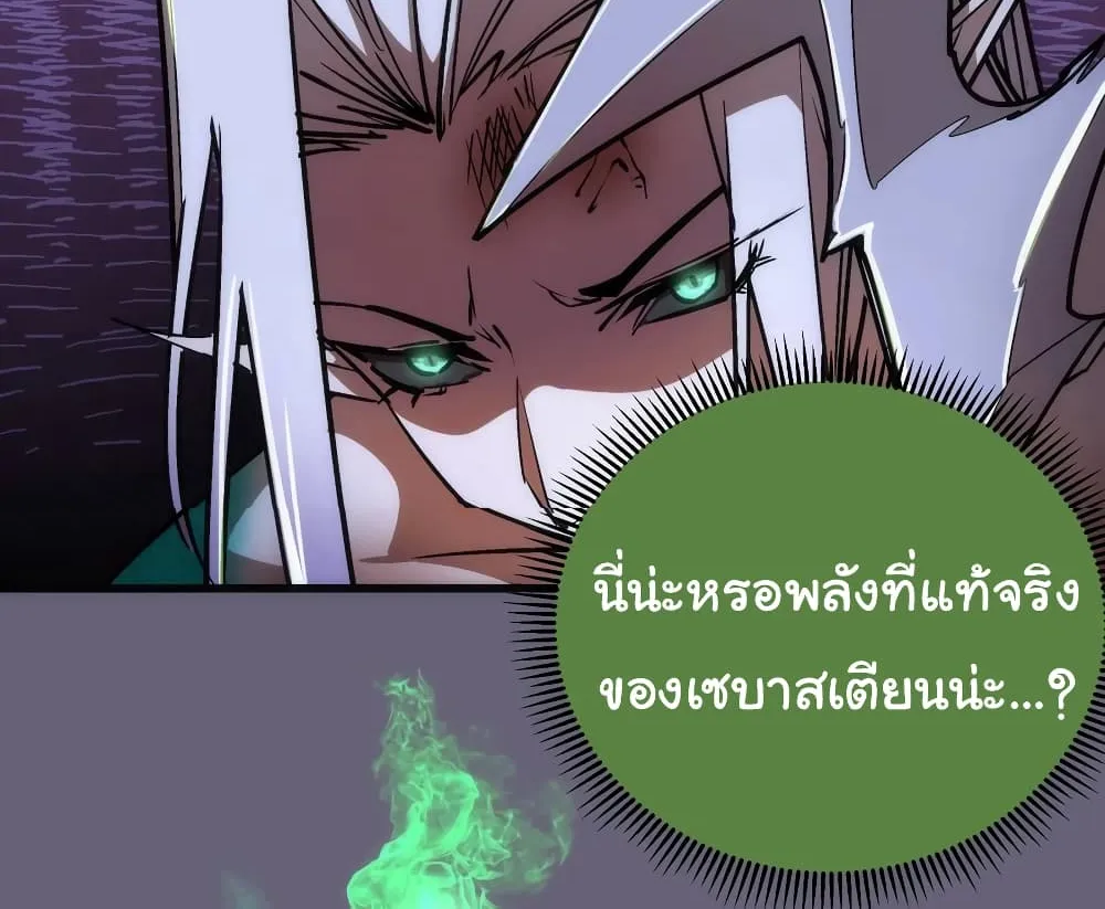 I’m Not the Overlord! - หน้า 26