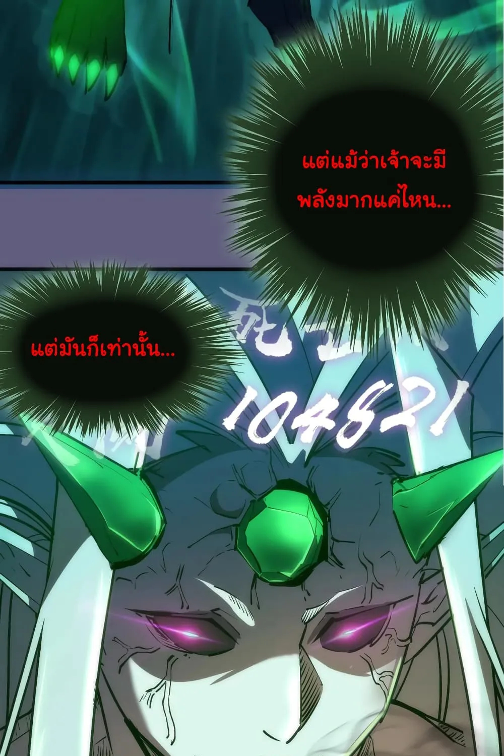 I’m Not the Overlord! - หน้า 36