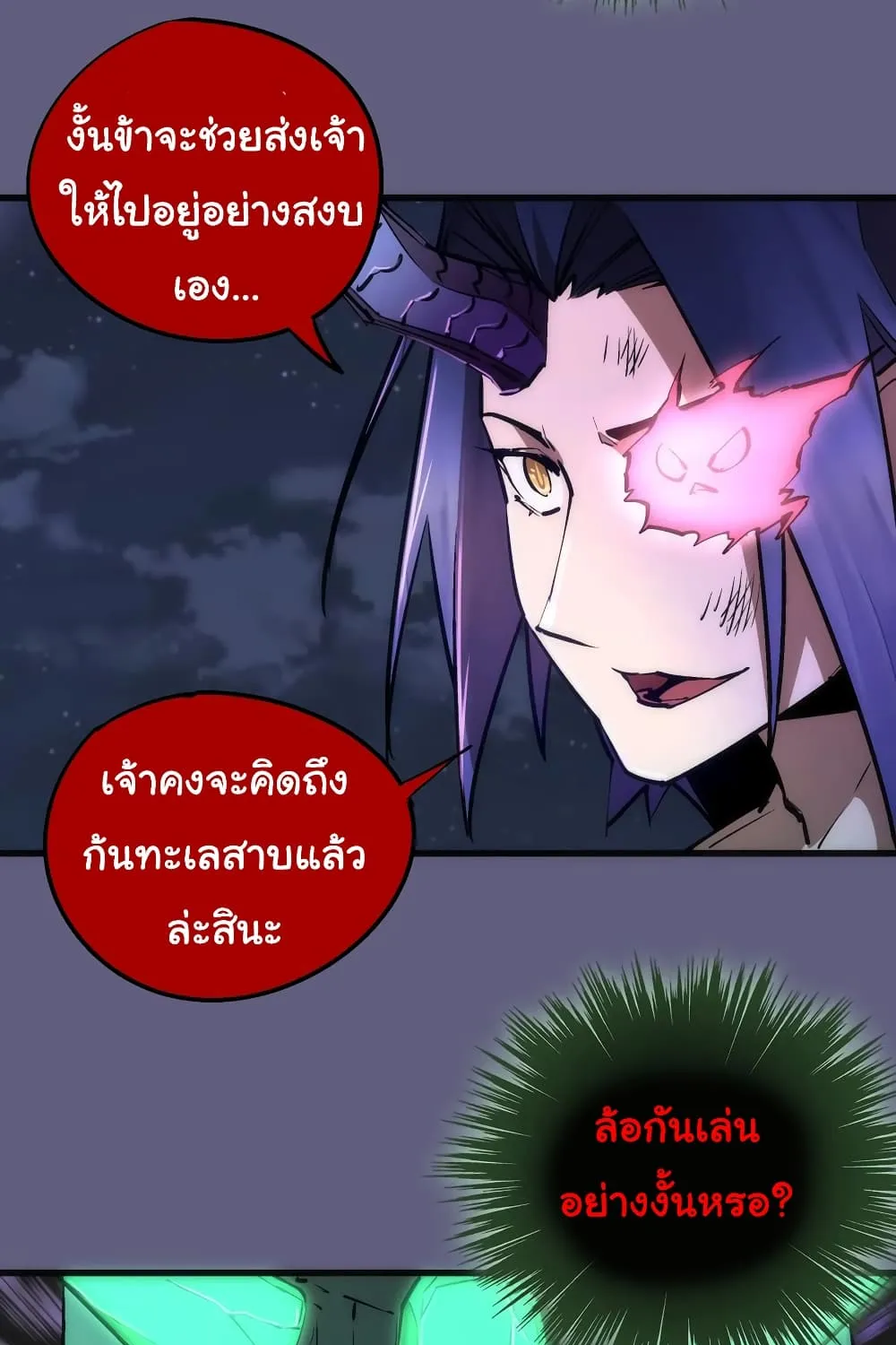 I’m Not the Overlord! - หน้า 48