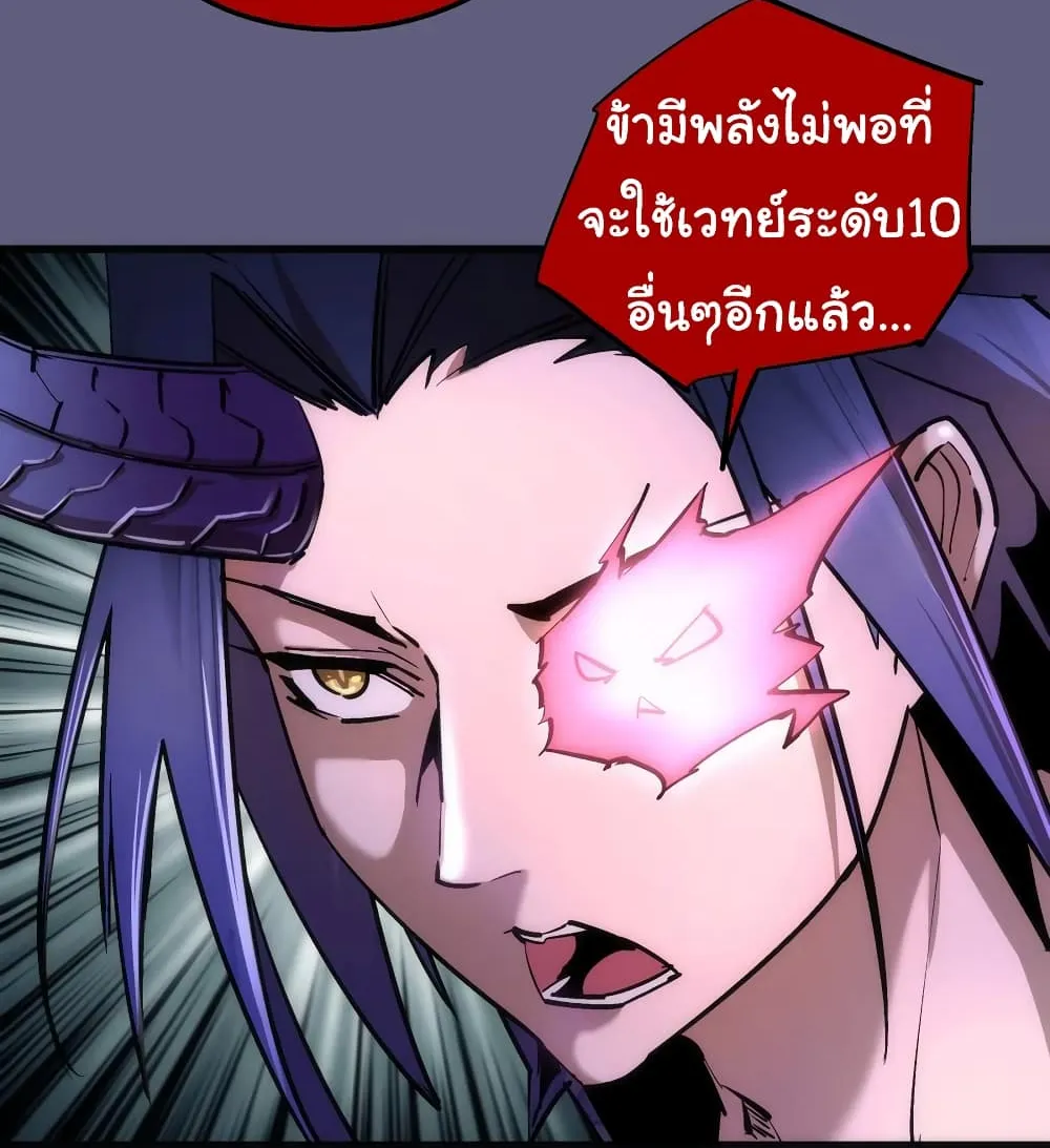 I’m Not the Overlord! - หน้า 15