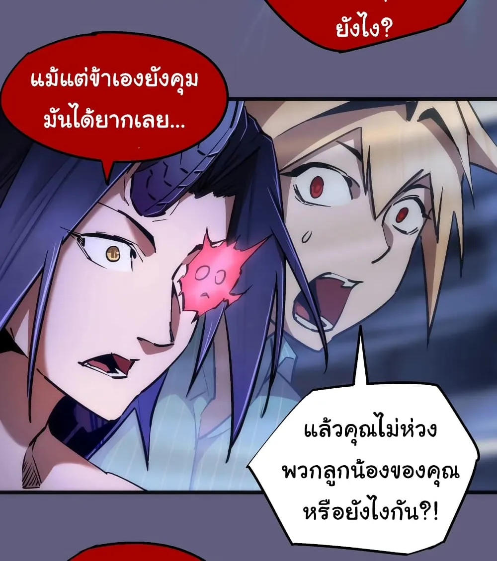 I’m Not the Overlord! - หน้า 58