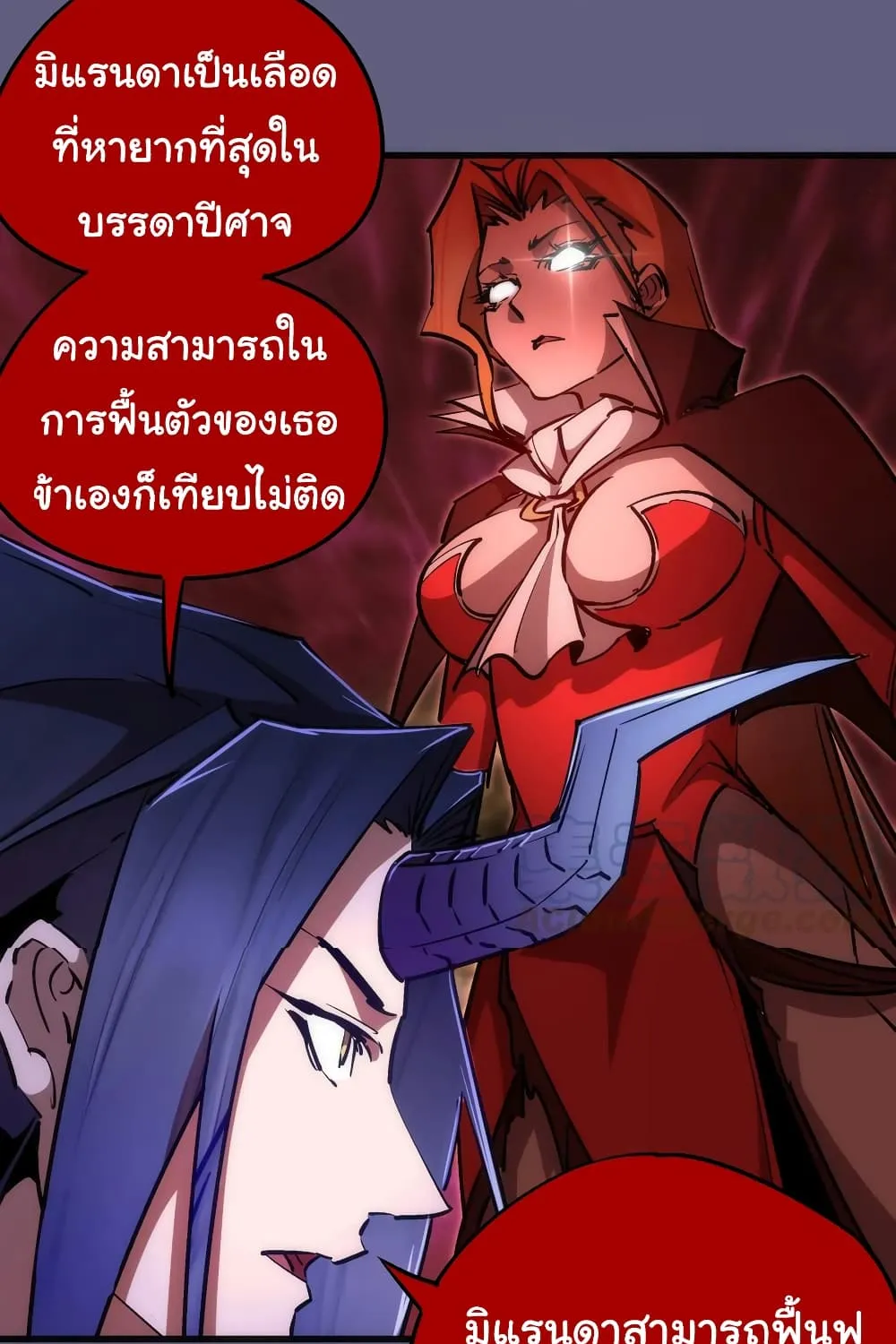 I’m Not the Overlord! - หน้า 62