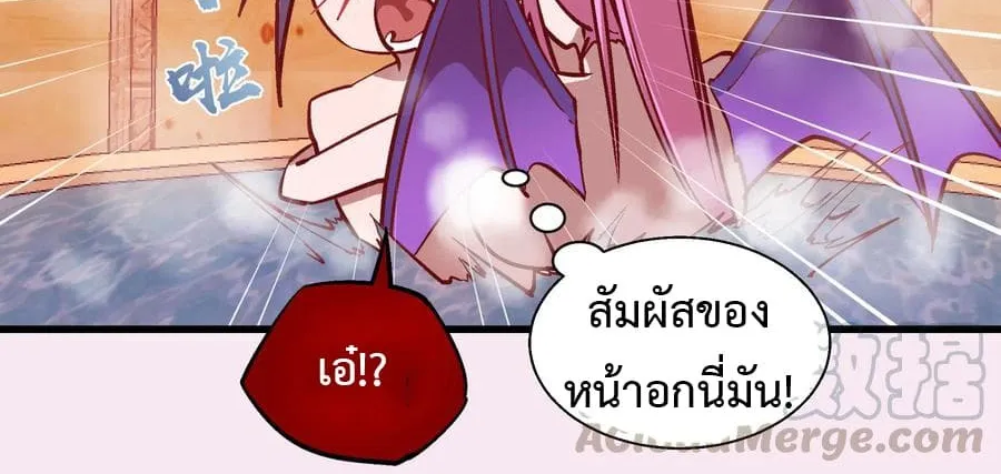 I’m Not the Overlord! - หน้า 11