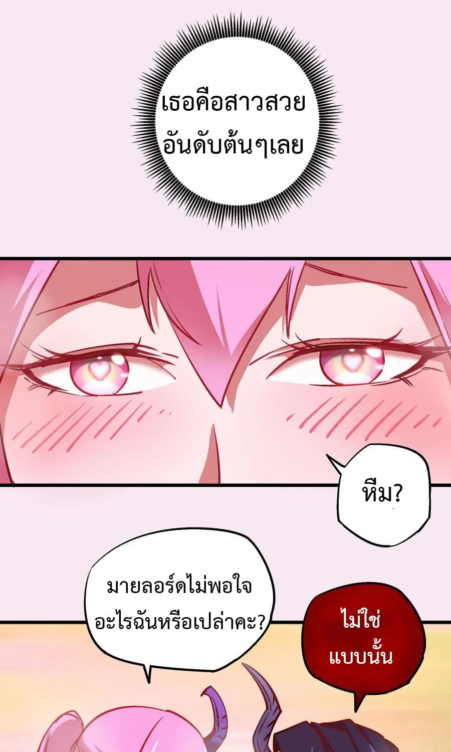 I’m Not the Overlord! - หน้า 15