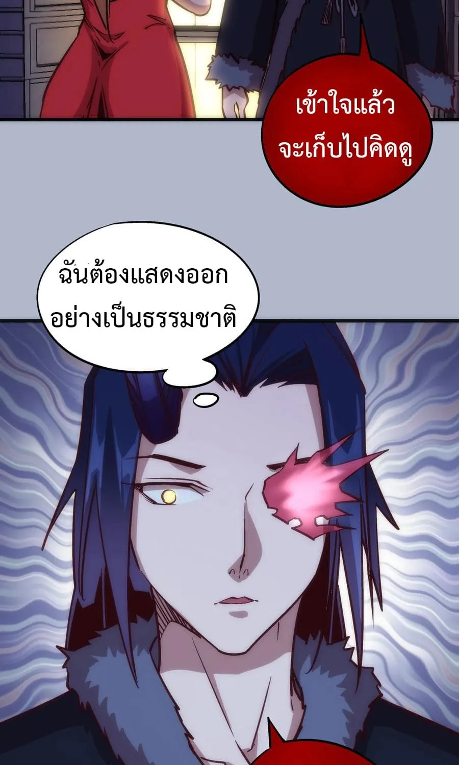 I’m Not the Overlord! - หน้า 32