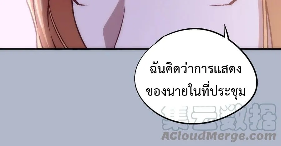 I’m Not the Overlord! - หน้า 35