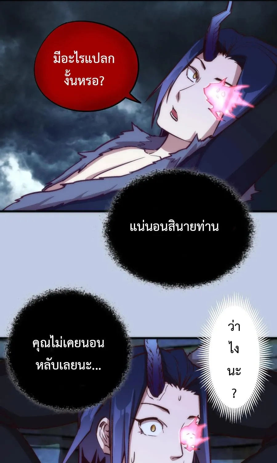 I’m Not the Overlord! - หน้า 16