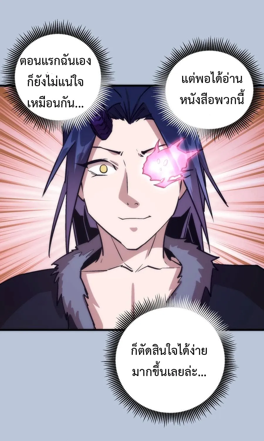 I’m Not the Overlord! - หน้า 40