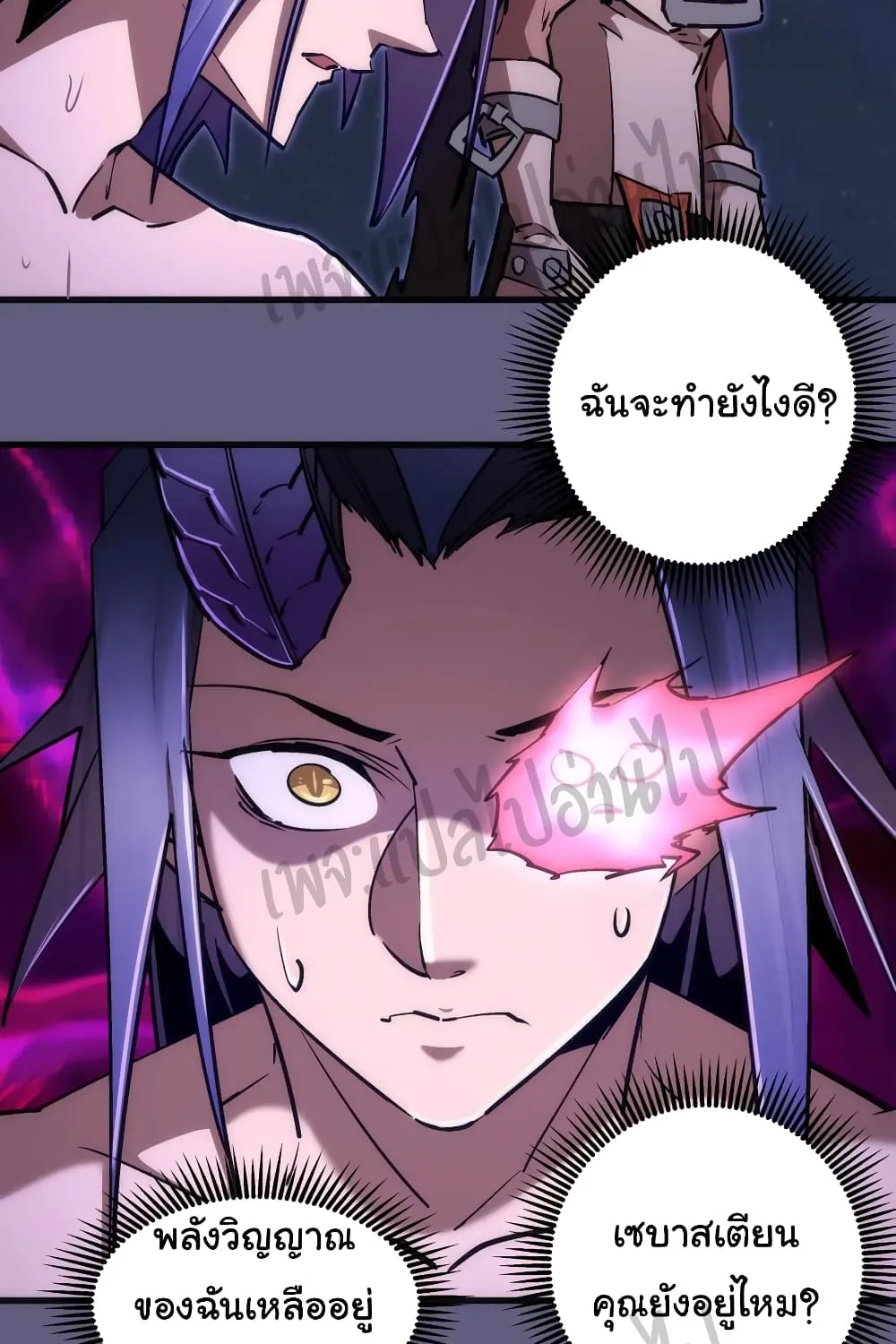 I’m Not the Overlord! - หน้า 21